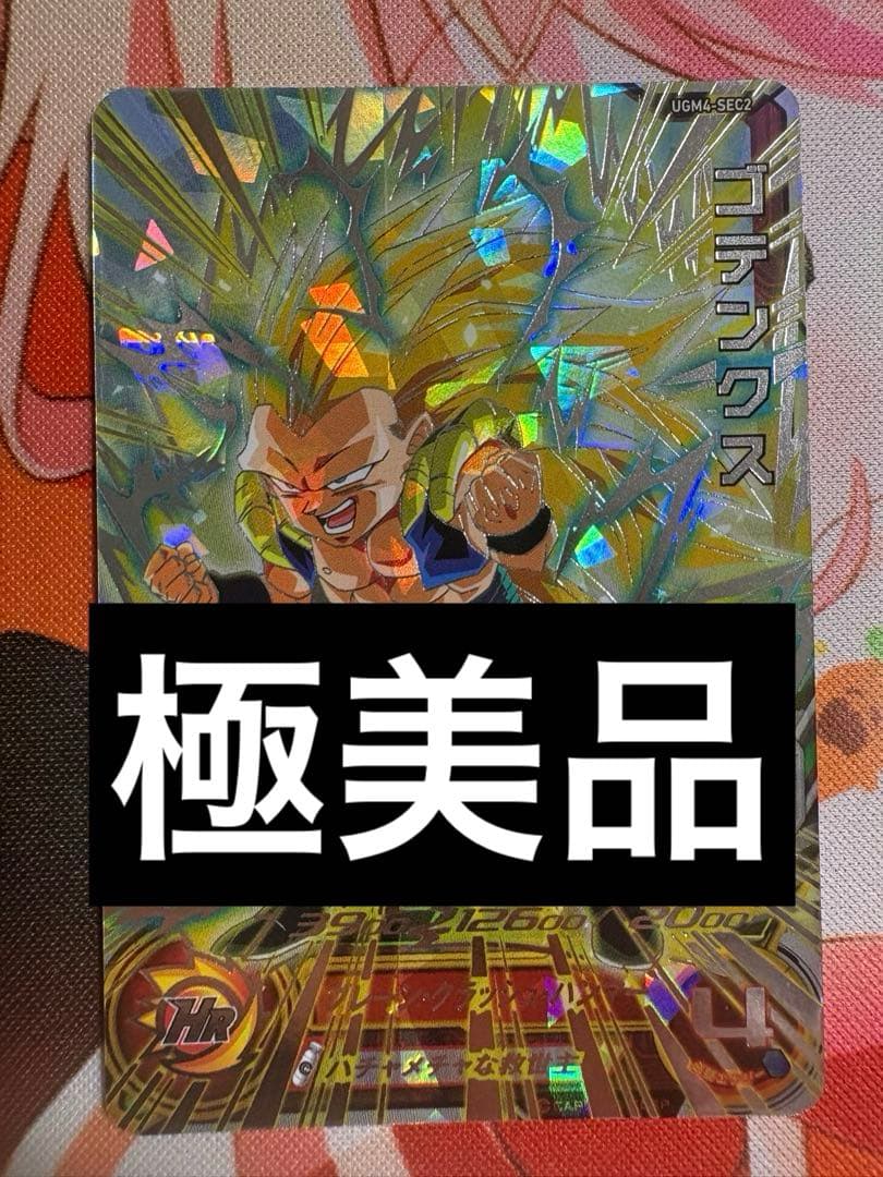 スーパードラゴンボールヒーローズ ugm4-sec2 ゴテンクス - メルカリ