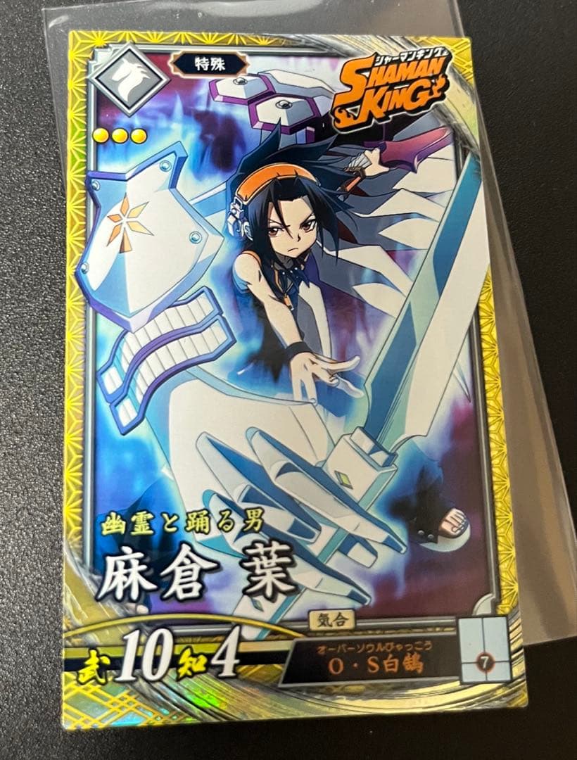 英傑大戦 SR麻倉葉(シャーマンキング) 新品 - メルカリ