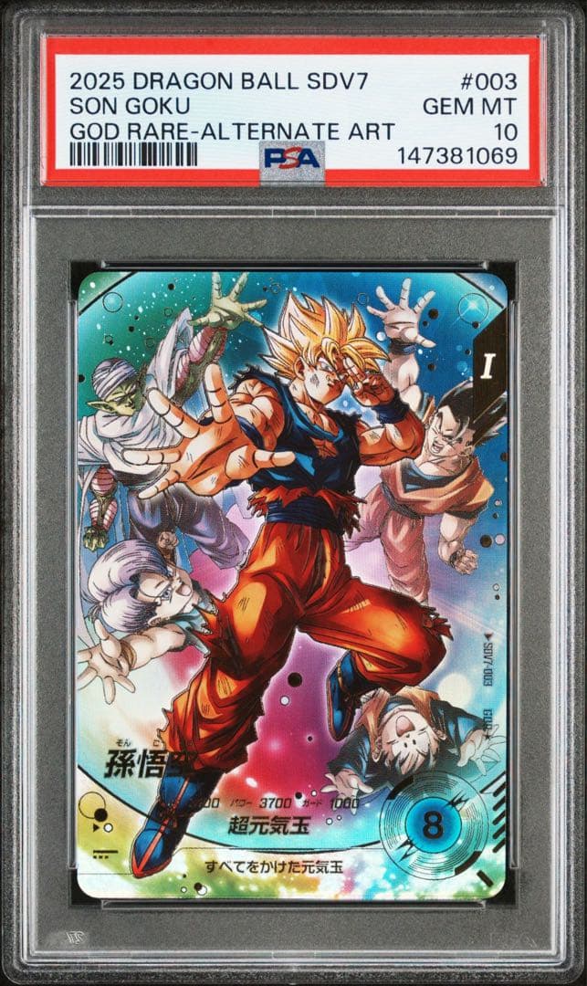 PSA10】ドラゴンボールスーパーダイバーズ 孫悟空パラレル SDV7-003