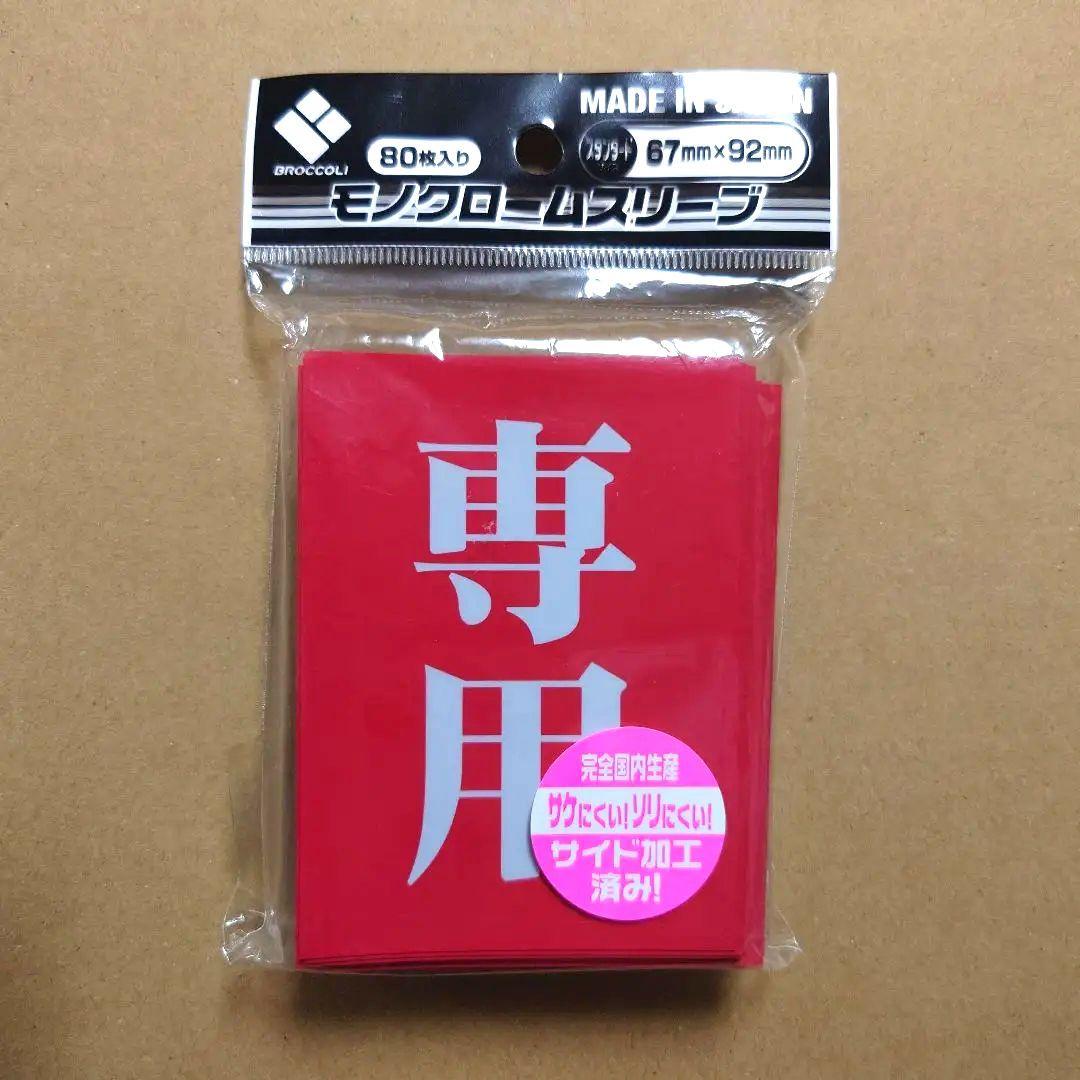 専用　ブロッコリーモノクロームスリーブ