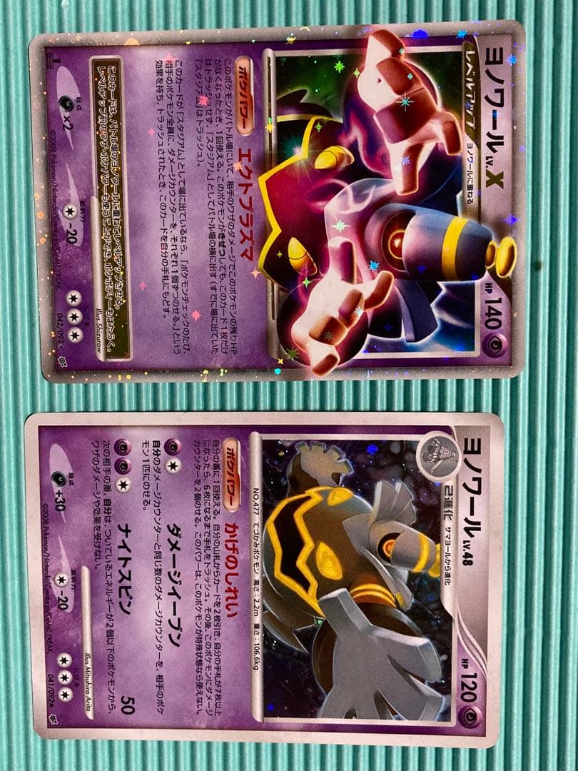 ヨノワール　lv.X セット 2026年最新】ヨノワールLvXの人気アイテム - メルカリ