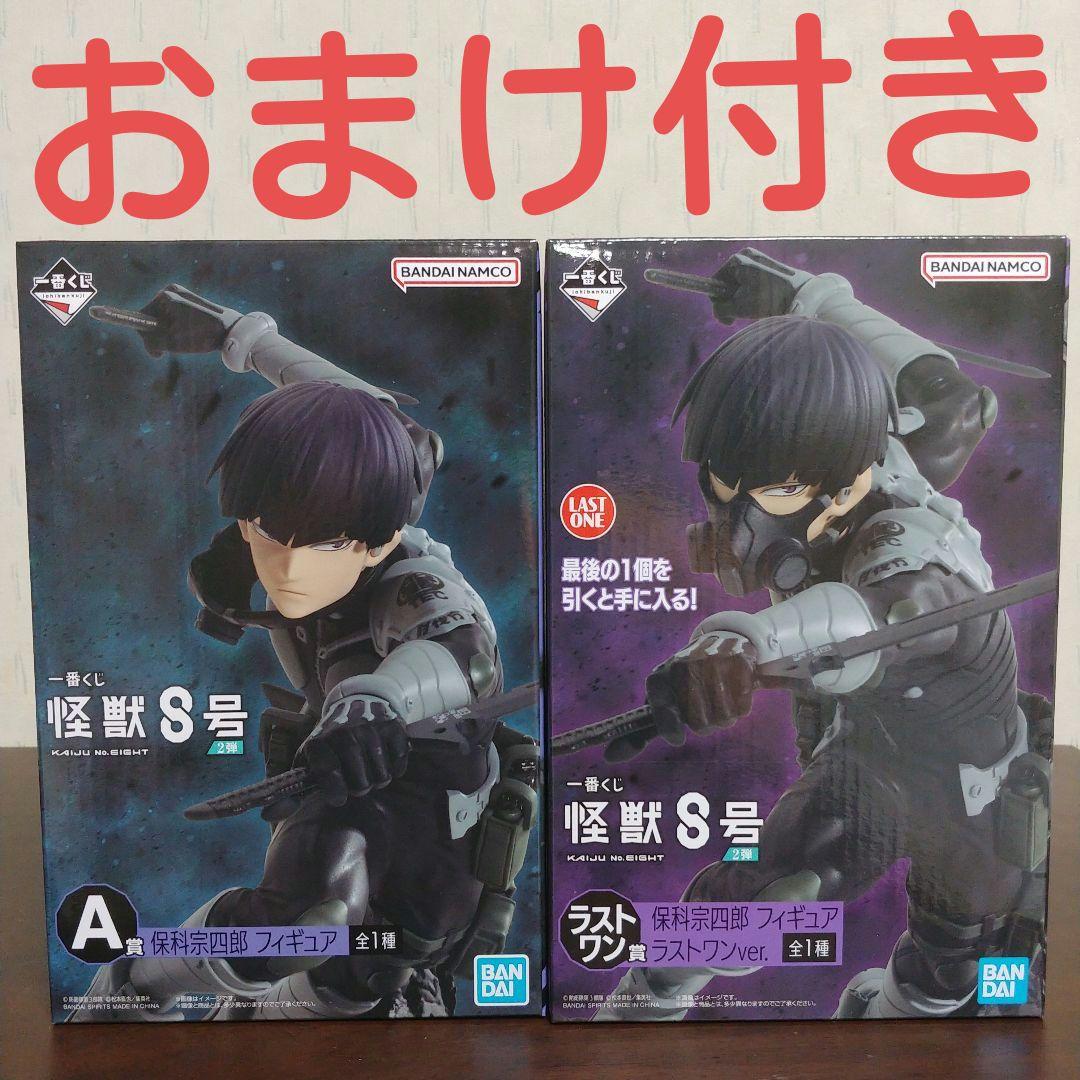 一番くじ 怪獣8号 フィギュア A賞 ラストワン 保科宗四郎 1番くじ