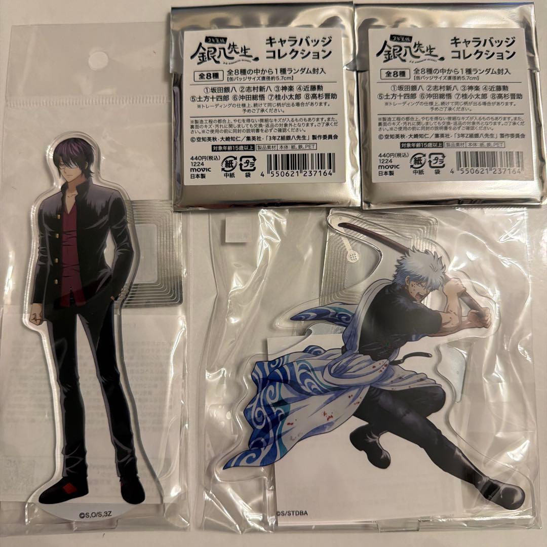 銀魂 3年Z組銀八先生 グッズまとめ売り 坂田銀時 高杉晋作 - メルカリ