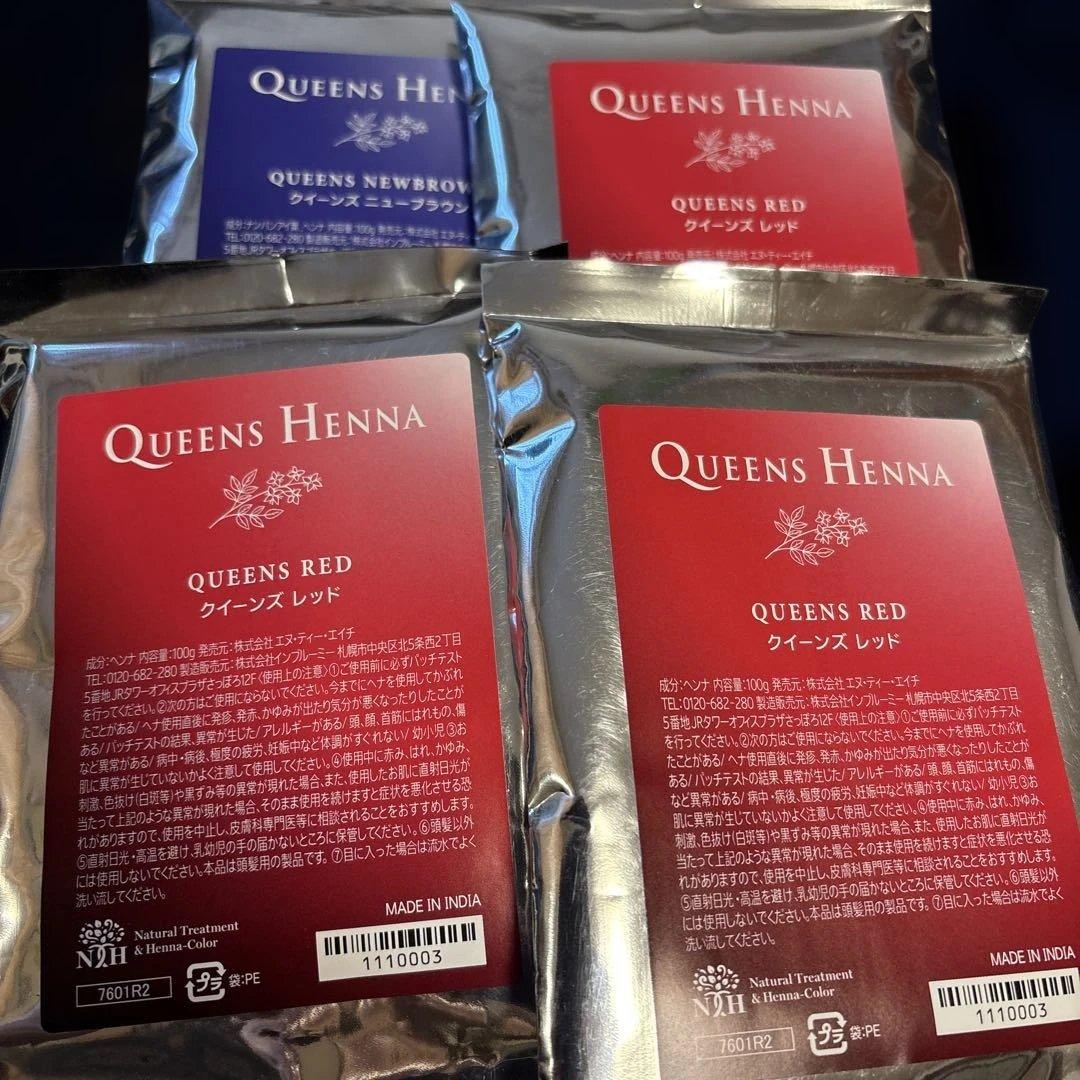 クイーンズヘナ レッド 3袋 ニューブラウン1袋 セット