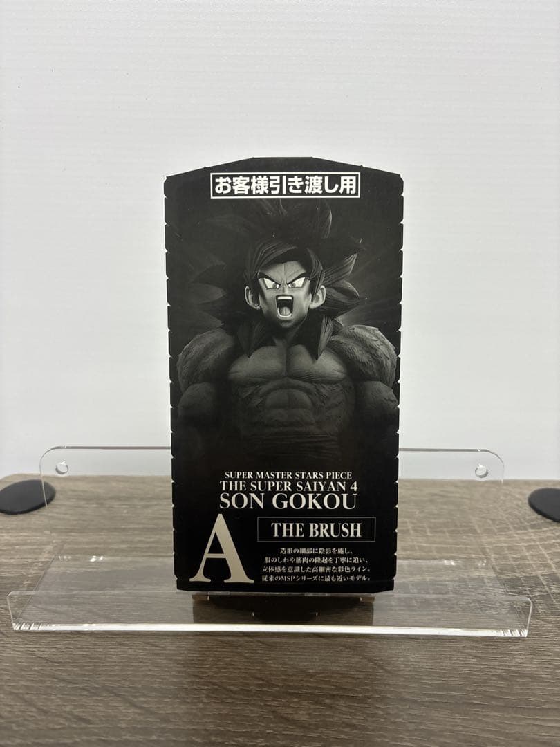 一番くじ ドラゴンボール 孫悟空smsp A賞 半券 - メルカリ