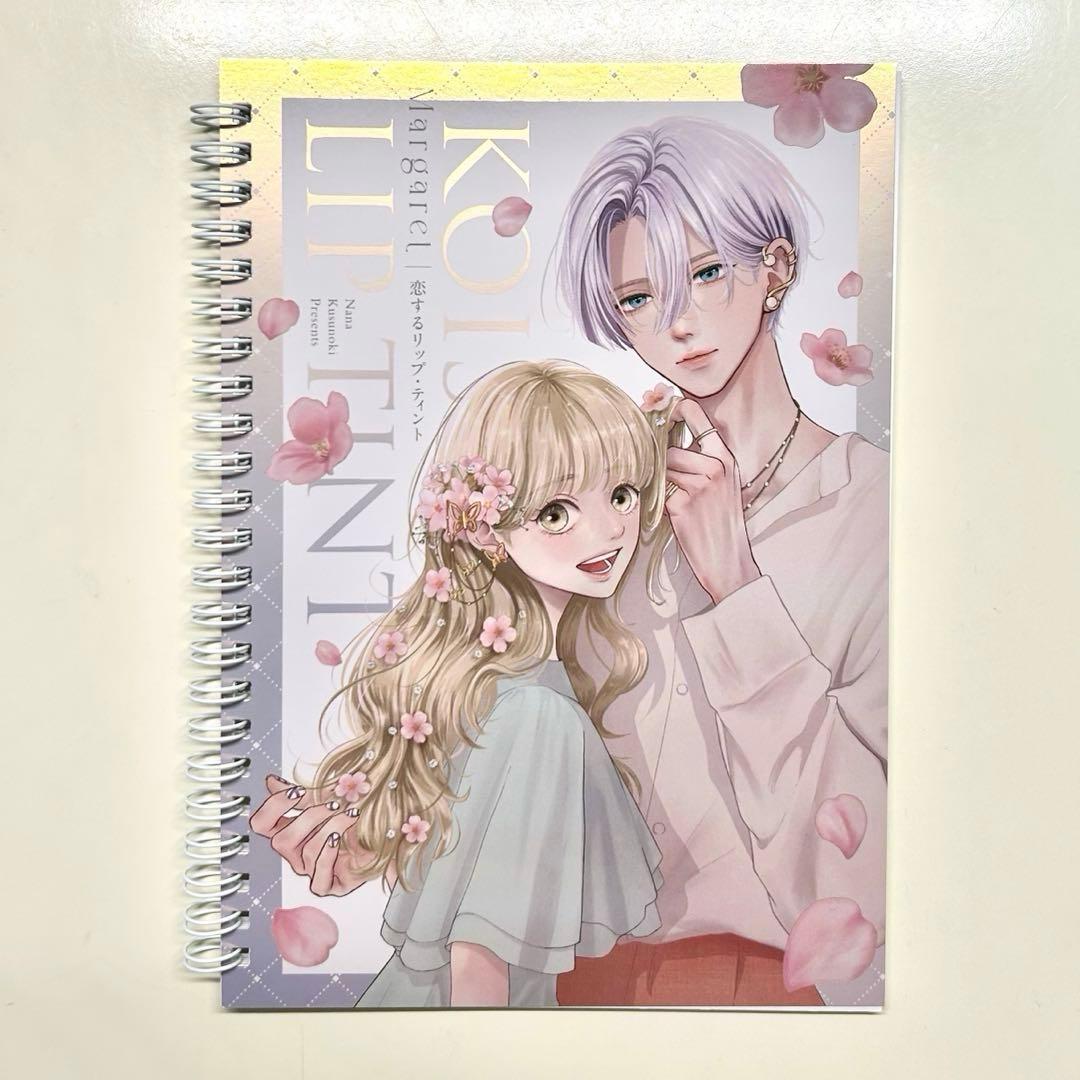 恋するリップ・ティント マーガレット賞 - メルカリ