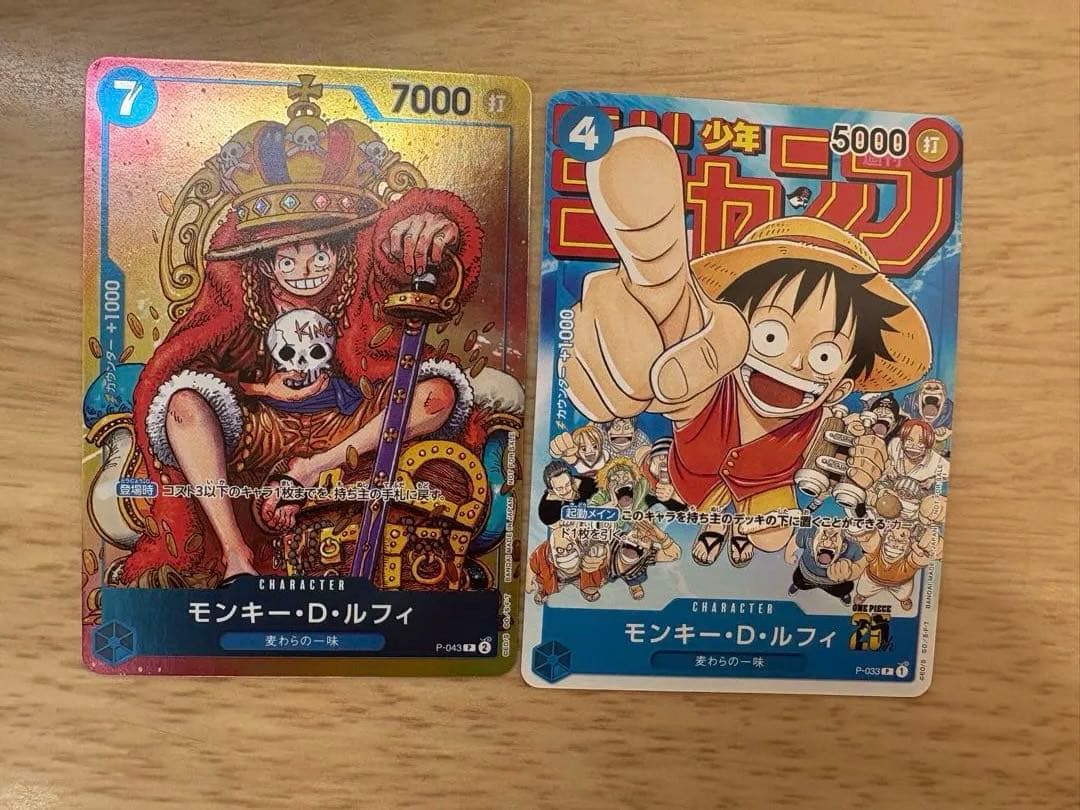 ワンピース カードゲーム ジャンプ付録2点
