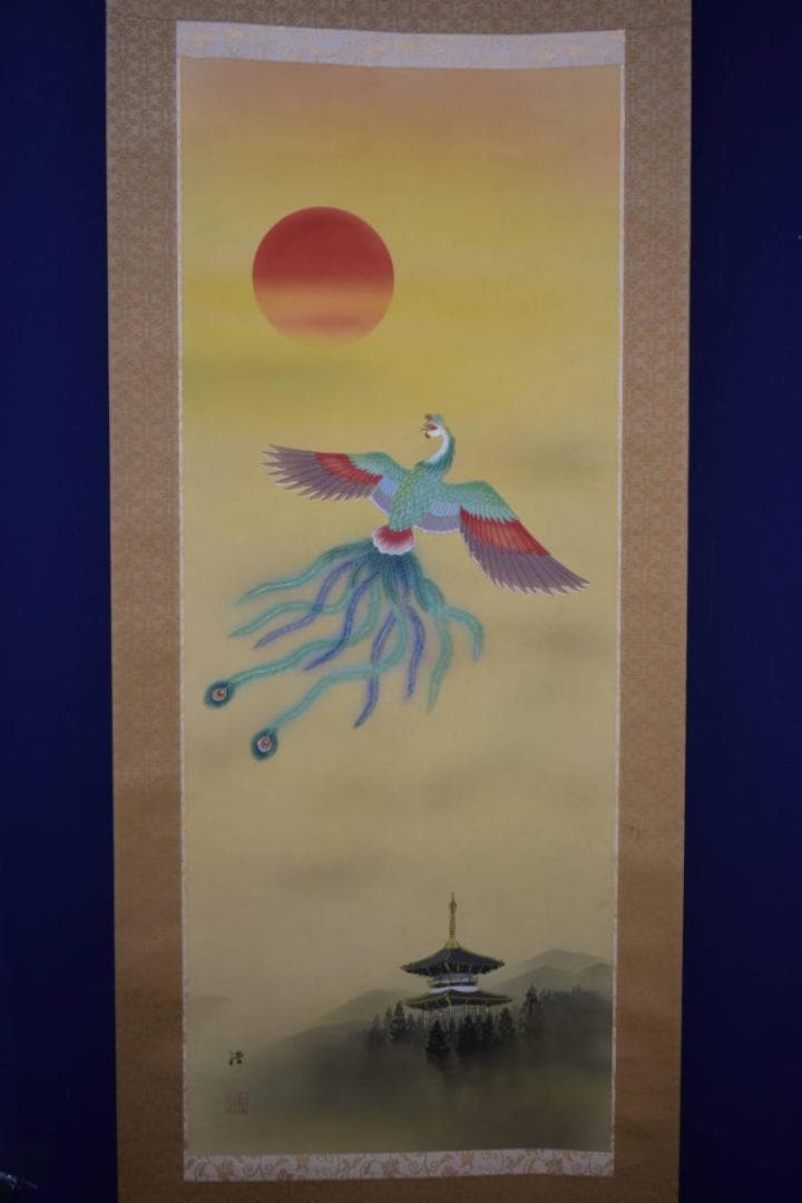 真作/浩/旭日鳳凰/桐共箱付/布袋屋掛軸HJ-370 - メルカリ