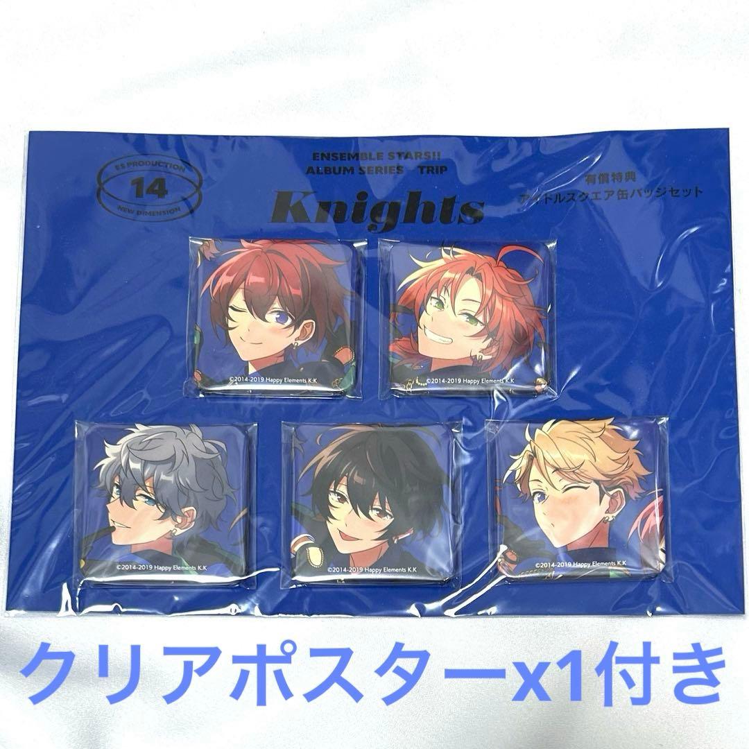 あんスタ Knights アルバム TRIP 缶バッジ クリアポスター 特典 - メルカリ