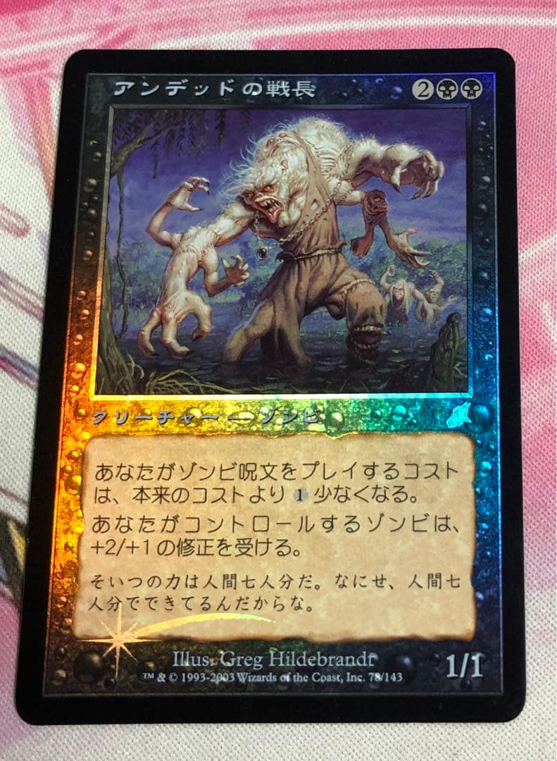 アンデッドの戦長 日本語 FOIL SCG 初版