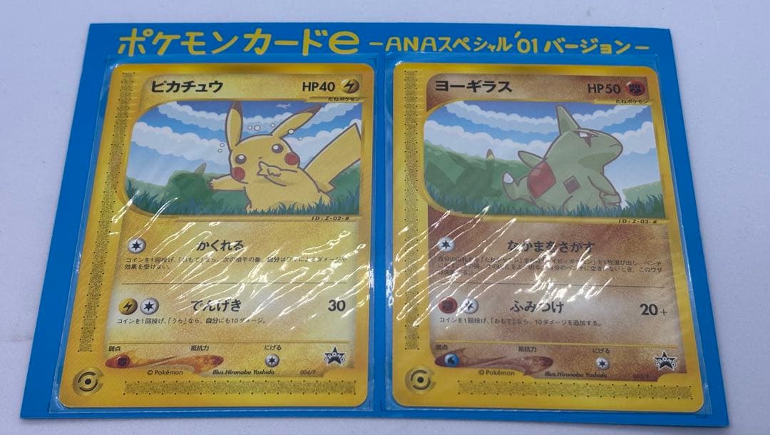 ポケモンカードe ANAスペシャル01 ピカチュウ・ヨーギラス ポケモンeカード ANAスペシャル'01バージョン ピカチュウ ヨーギラス