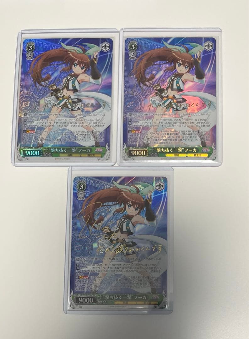 ヴァイスシュヴァルツ “撃ち抜く一撃”フーカ 3枚 SP