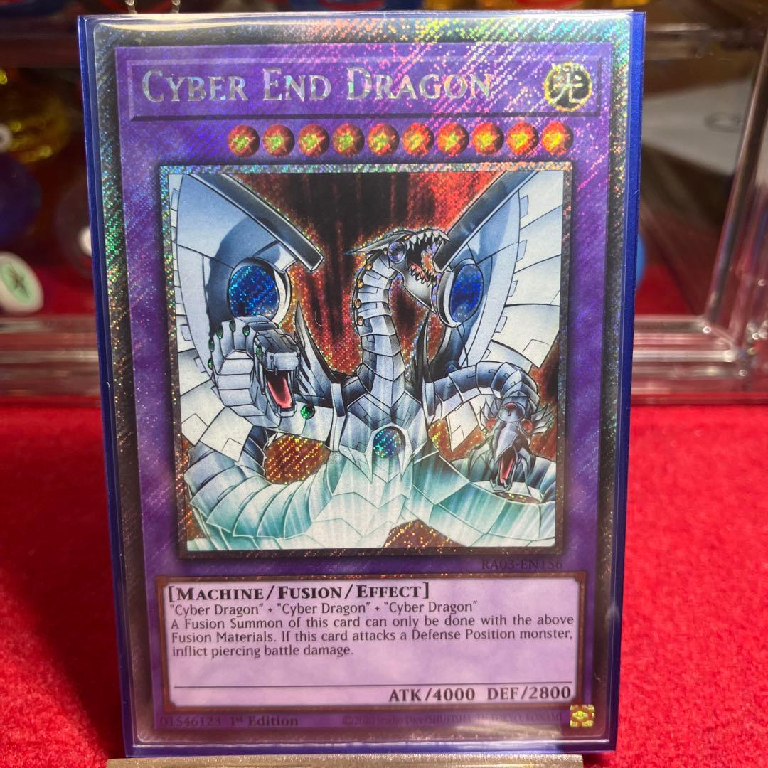 遊戯王 英語版 サイバーエンドドラゴン プラチナシークレットレア