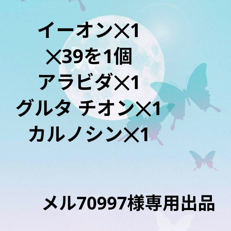 ライフウェーブパッチ　メル70997出品