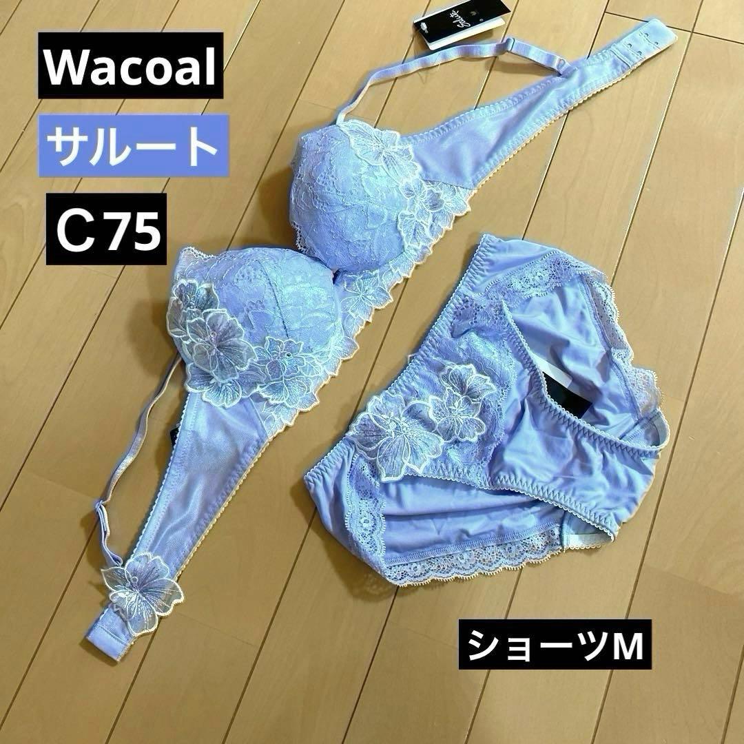 [Wacoal] サルート・セットアップ・ラベンダーブラC75&ショーツM