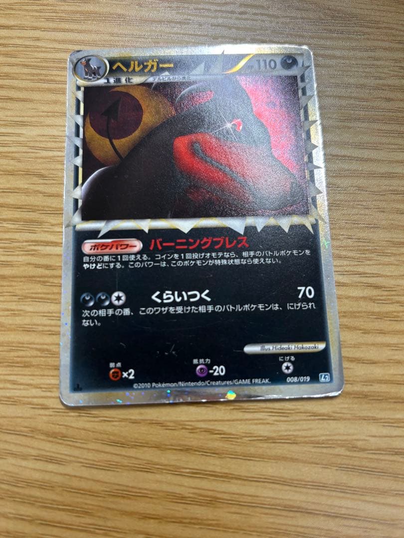 構築スタンダードデッキ バンギラス悪 ハガネール鋼 - メルカリ