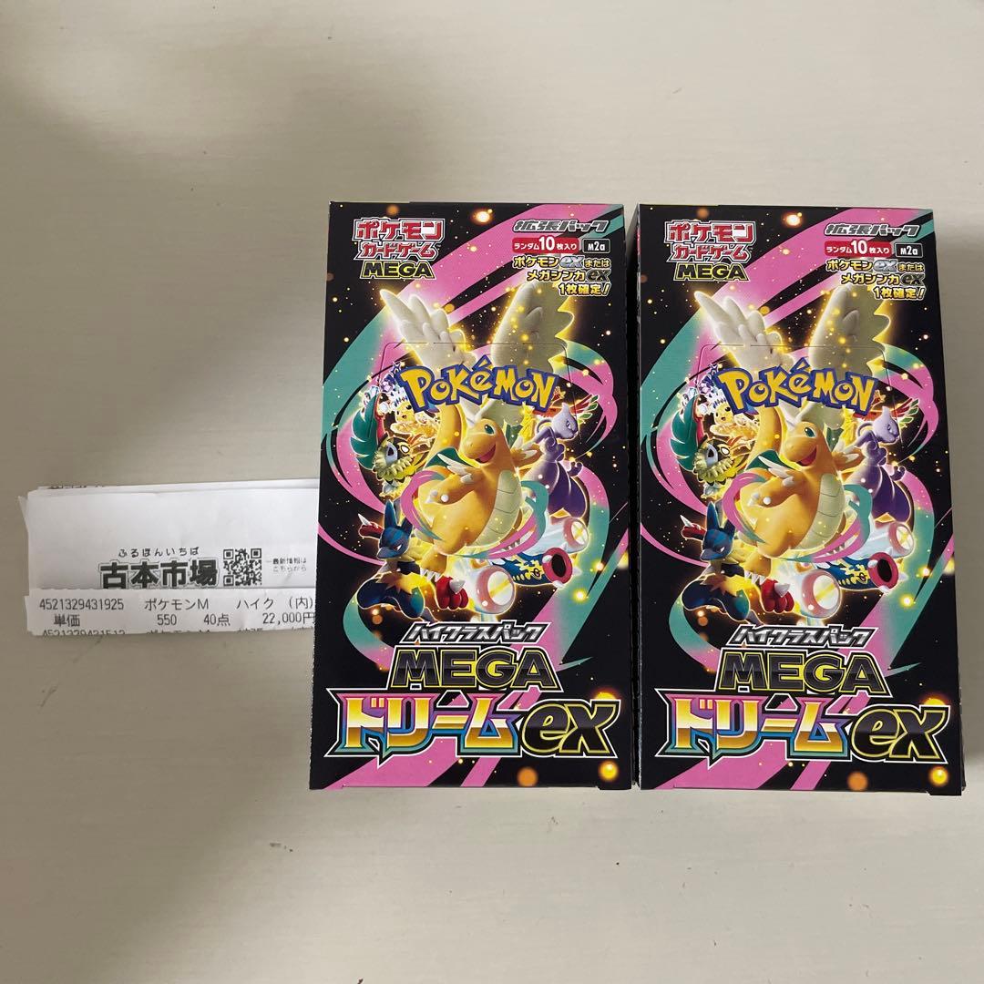 ポケモンカードゲーム MEGA ドリームEX 1パック10枚入り　2BOX