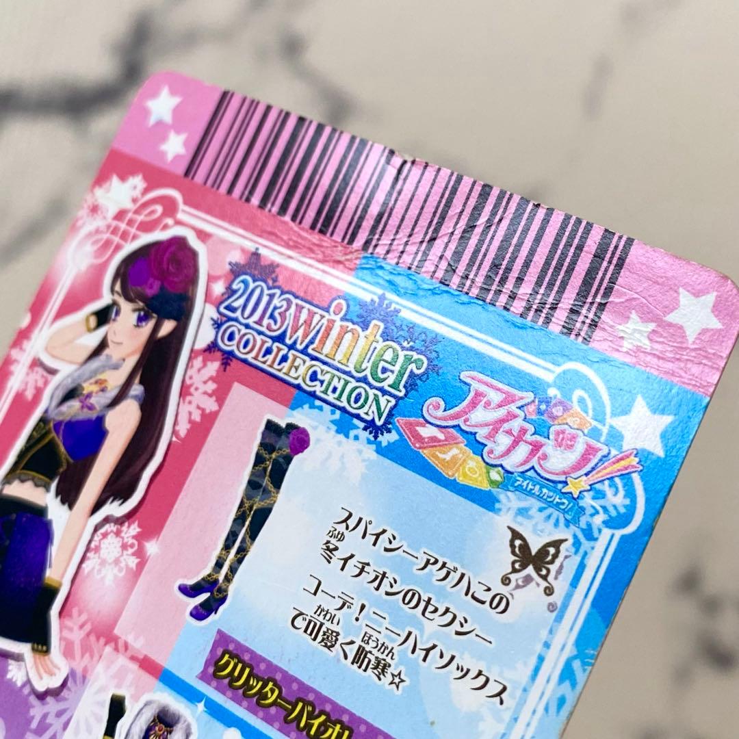 値下げ アイカツ マルチカラーコーデ 訳あり - メルカリ