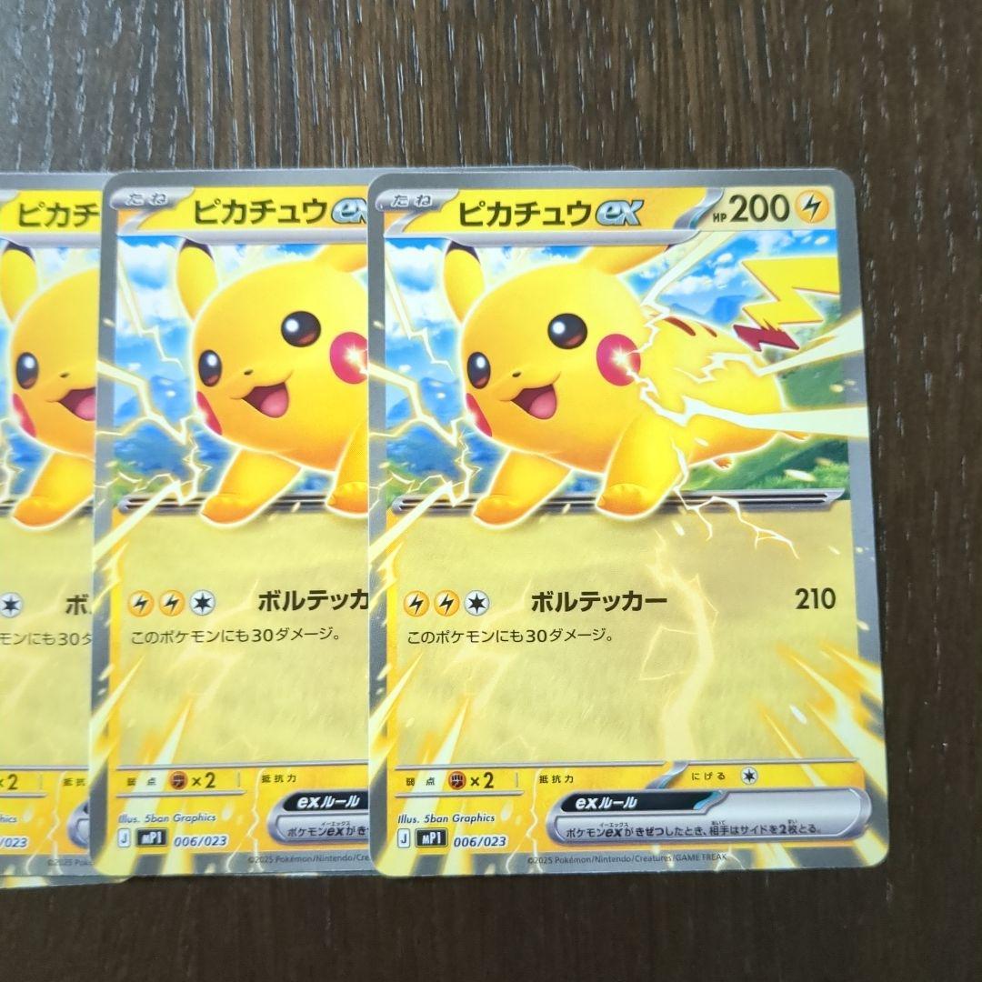 ピカチュウex コロちゃお ポケカ - メルカリ