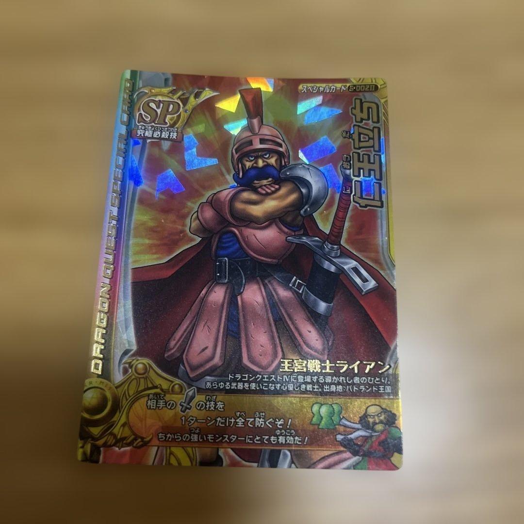 ドラクエ ドラゴンクエスト 仁王立ち バトルロード - メルカリ