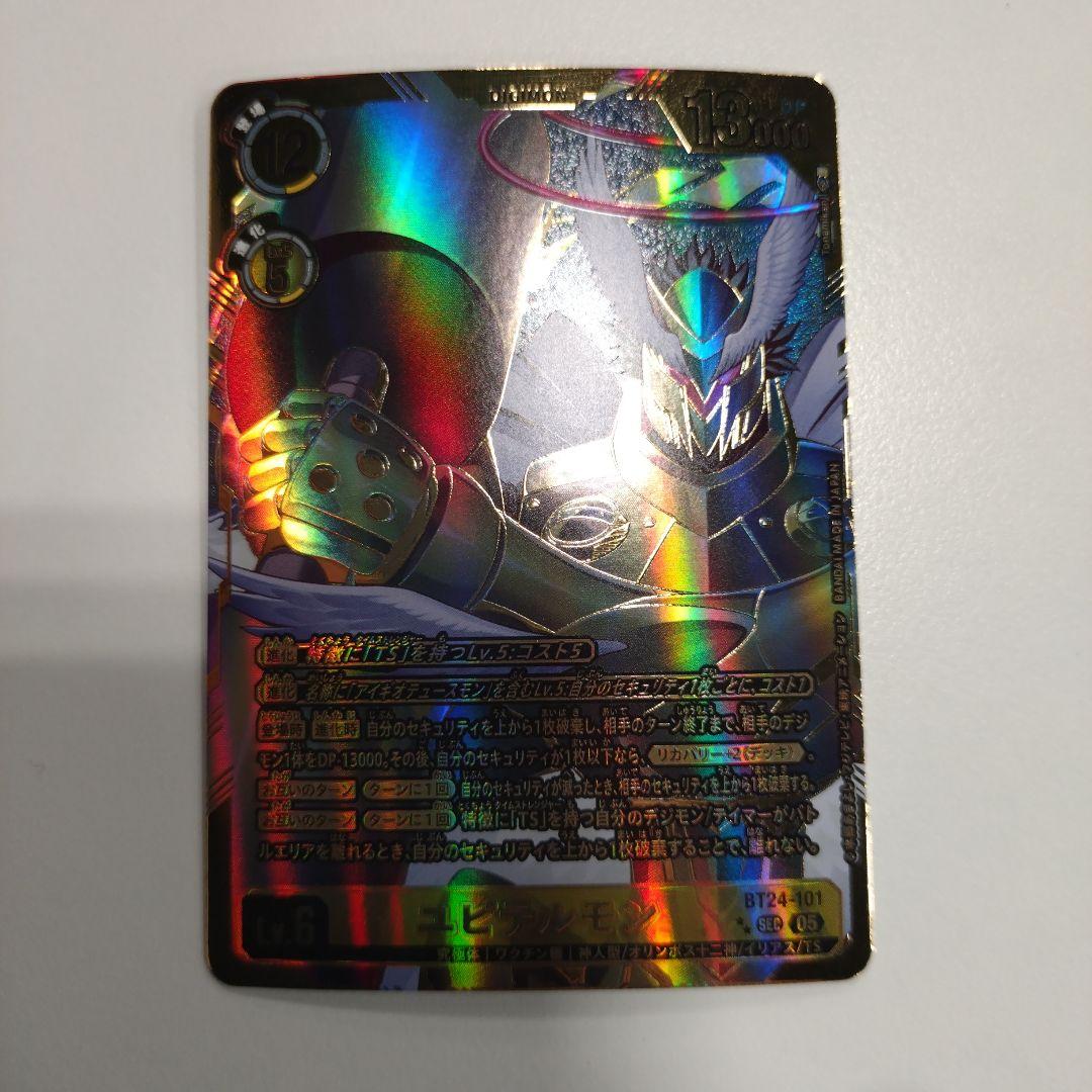 ユピテルモン sec　希少 パラレル デジカ　デジモンカードゲーム