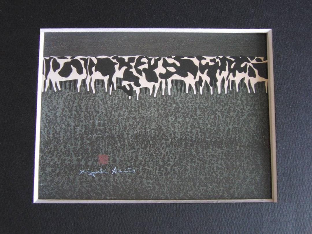 斎藤清、「北海道（A）」、希少な画集の額装画、オーダーマット付