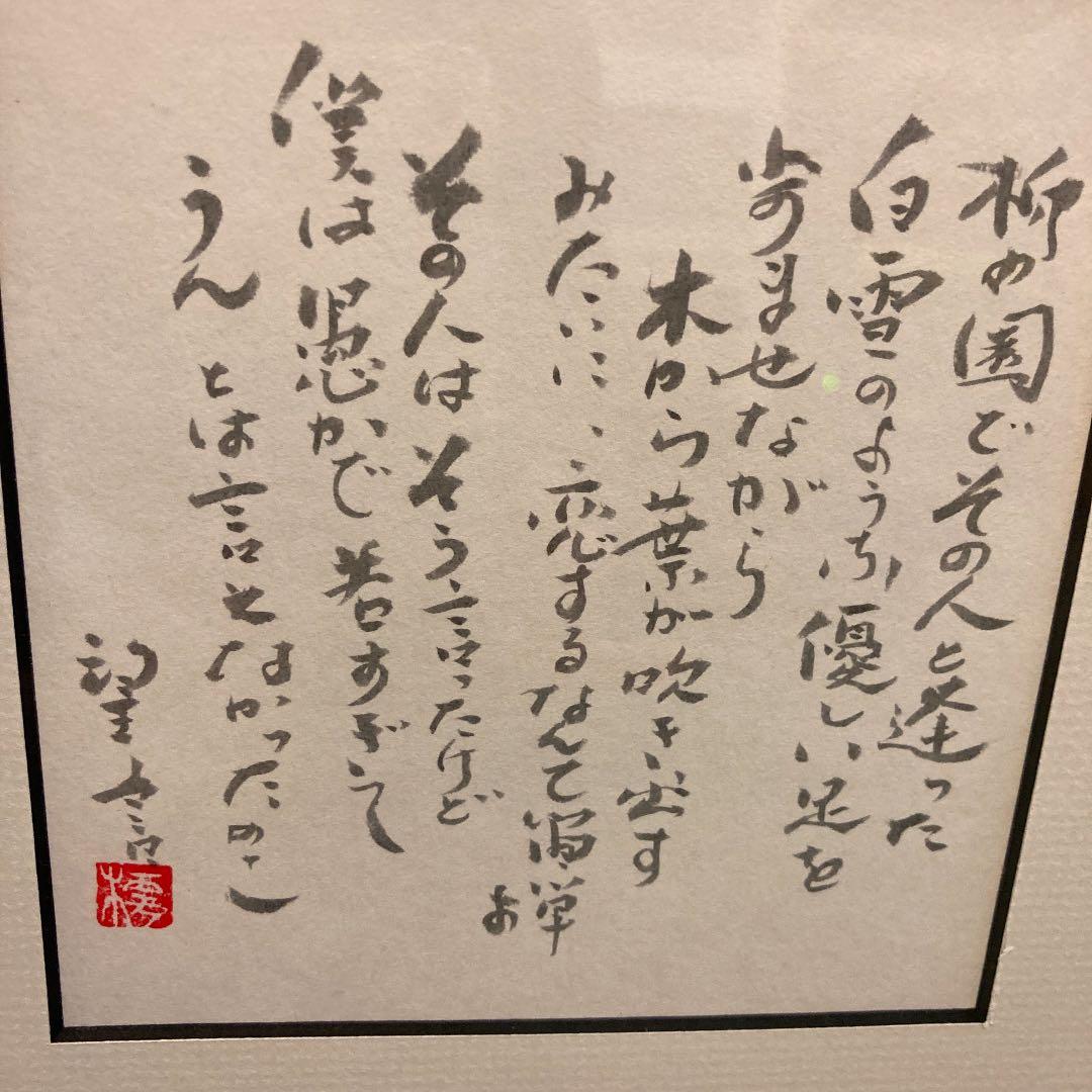 林望 原画 イギリス風景画デッサンとポエムの額縁