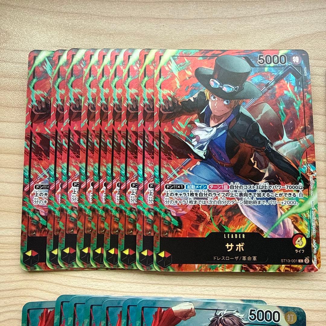ワンピカード プロモ ルフィ サボ エース リーダー セブンイレブン