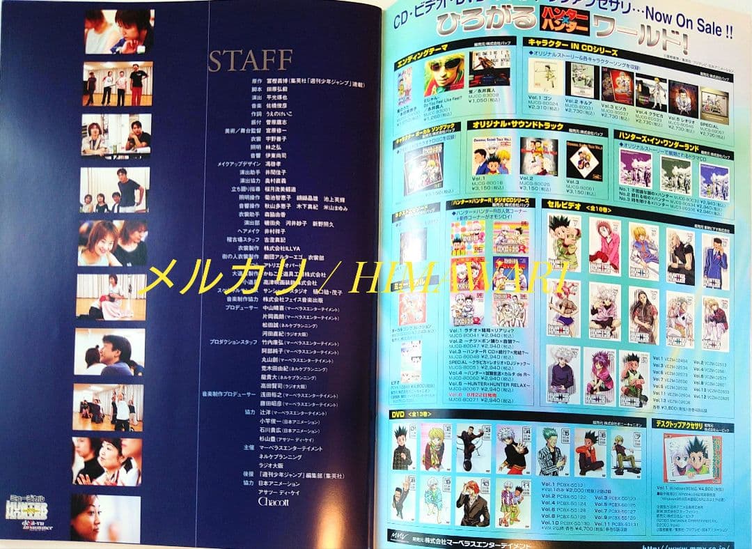 HUNTER×HUNTER ミュージカル パンフレット 舞台デジャヴュインサマー