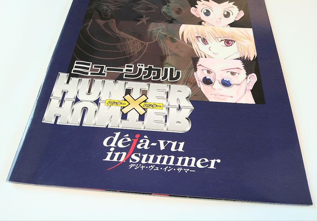 HUNTER×HUNTER ミュージカル パンフレット 舞台デジャヴュインサマー