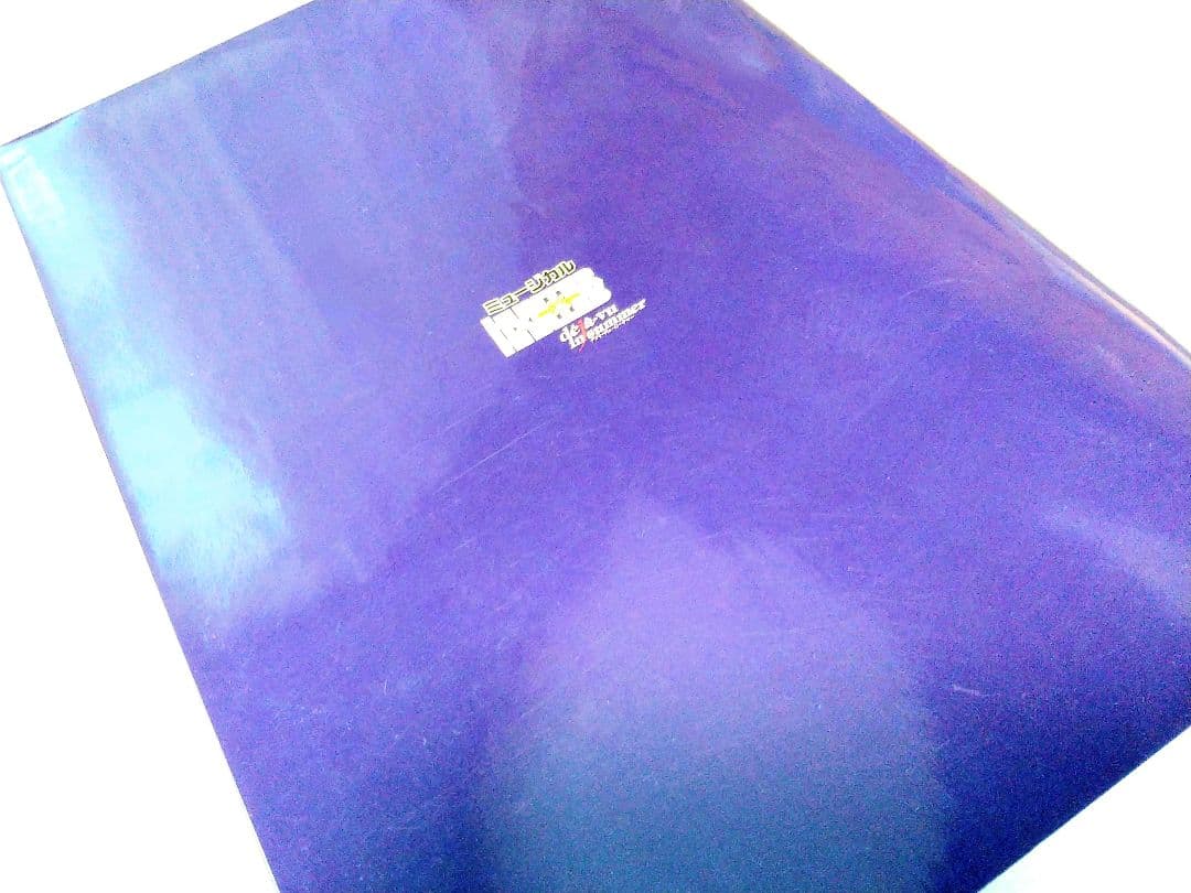 HUNTER×HUNTER ミュージカル パンフレット 舞台デジャヴュインサマー