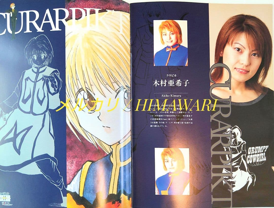 HUNTER×HUNTER ミュージカル パンフレット 舞台デジャヴュインサマー