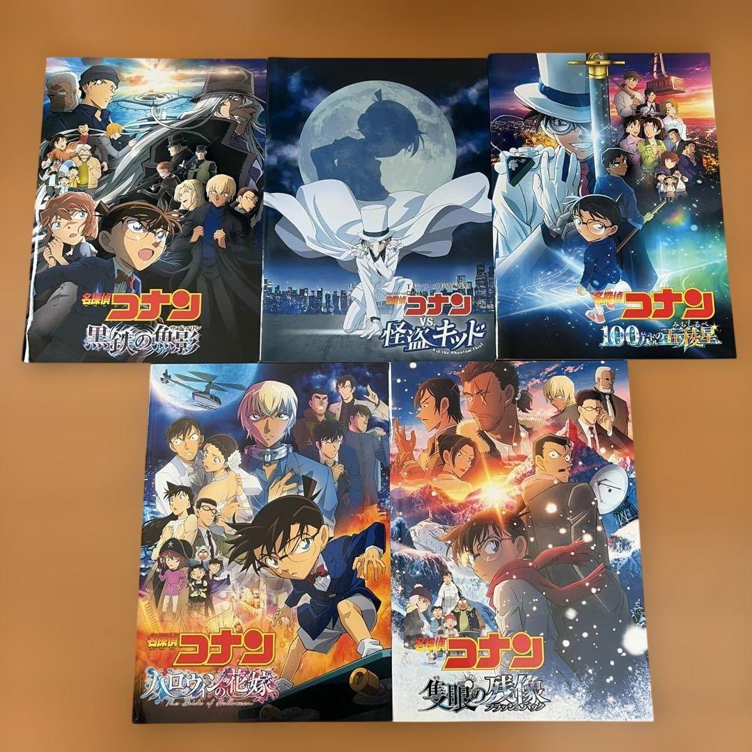 名探偵コナン 映画パンフレット5枚セット - メルカリ