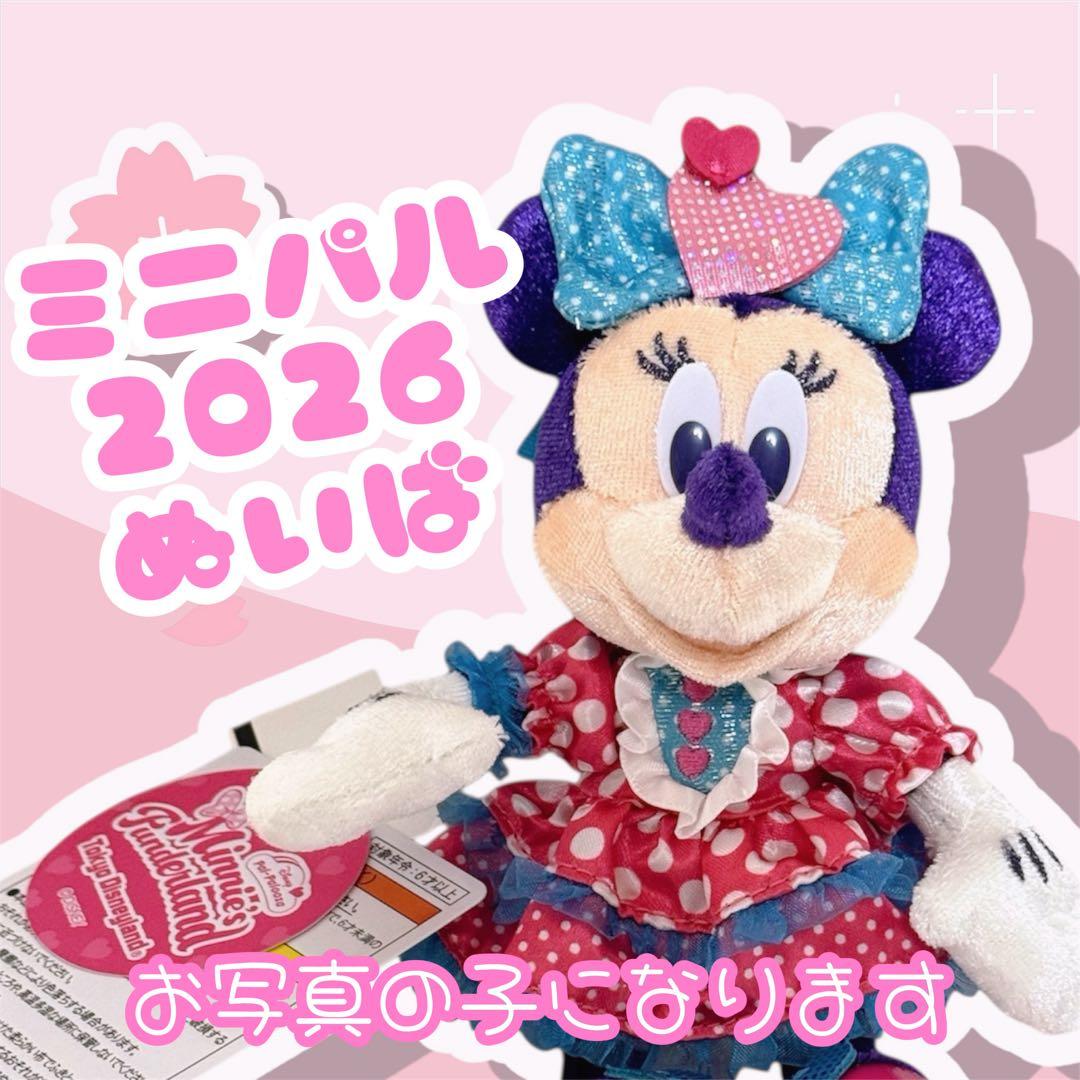 ミニパル ぬいば ぬいぐるみバッジ ミニーマウス - メルカリ
