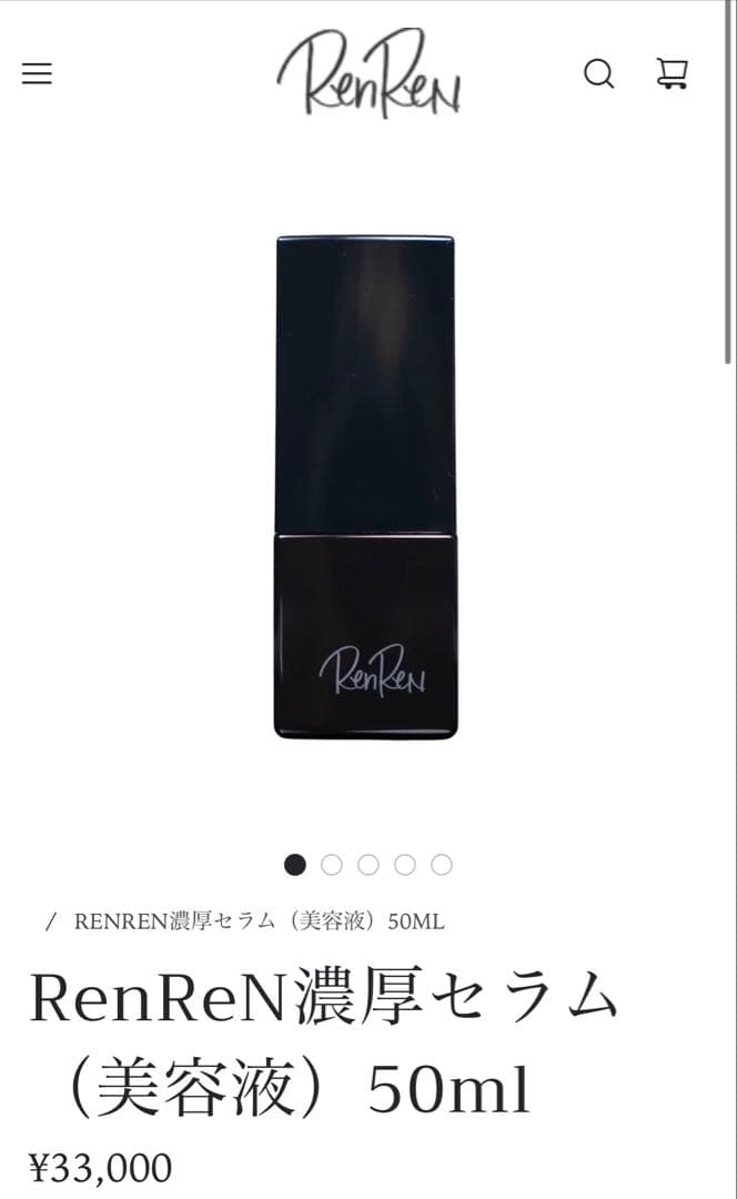 【新品未開封】RenReN濃厚セラム（美容液）50ml