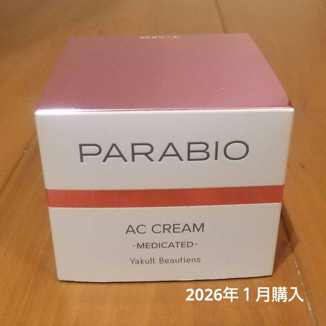 ★新品未開封★パラビオ ACクリーム 40g
