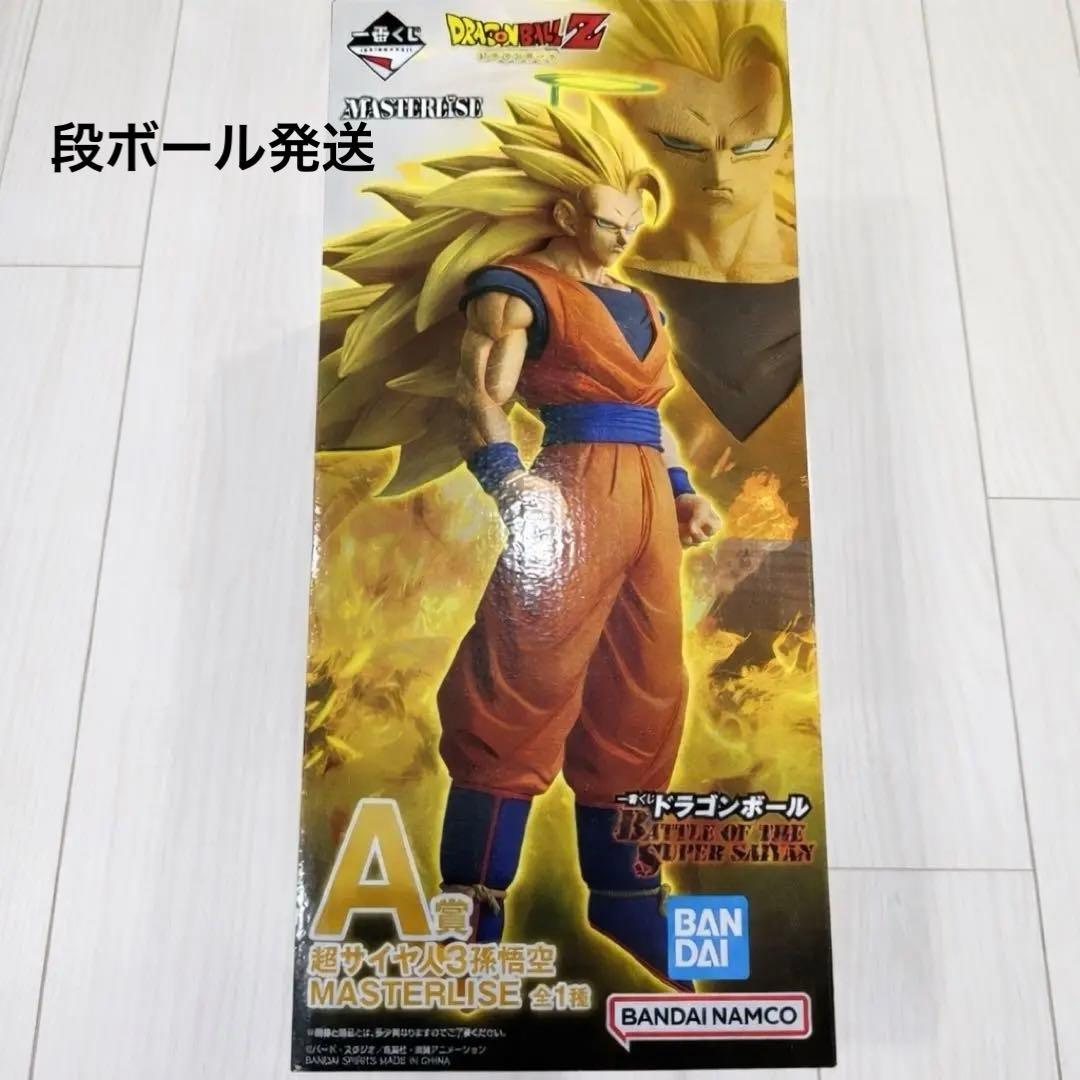 一番くじ　ドラゴンボール　サイヤ人3