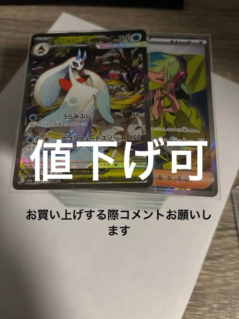 ポケモンカードまとめ売り　引退品