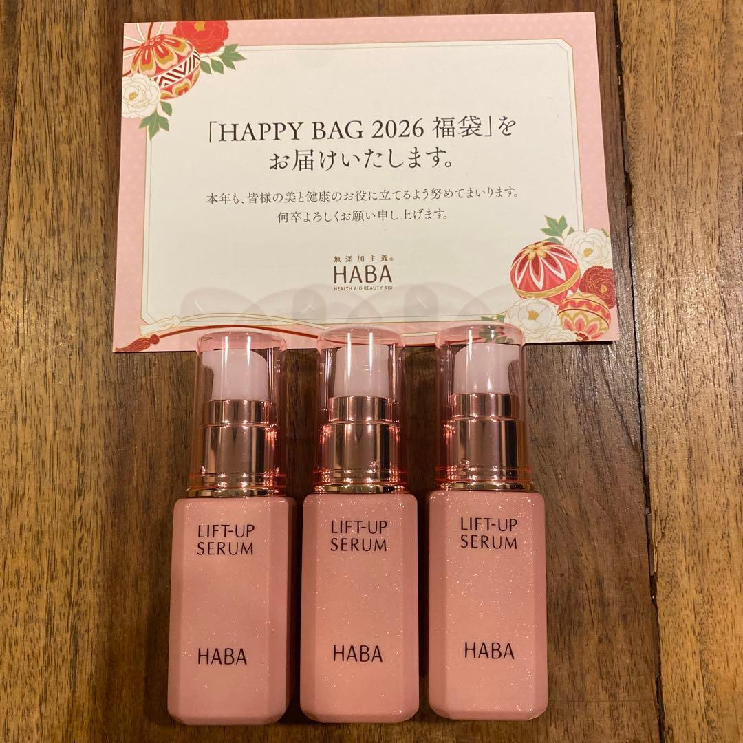 HABA LIFT-UP SERUM 30ml 3個