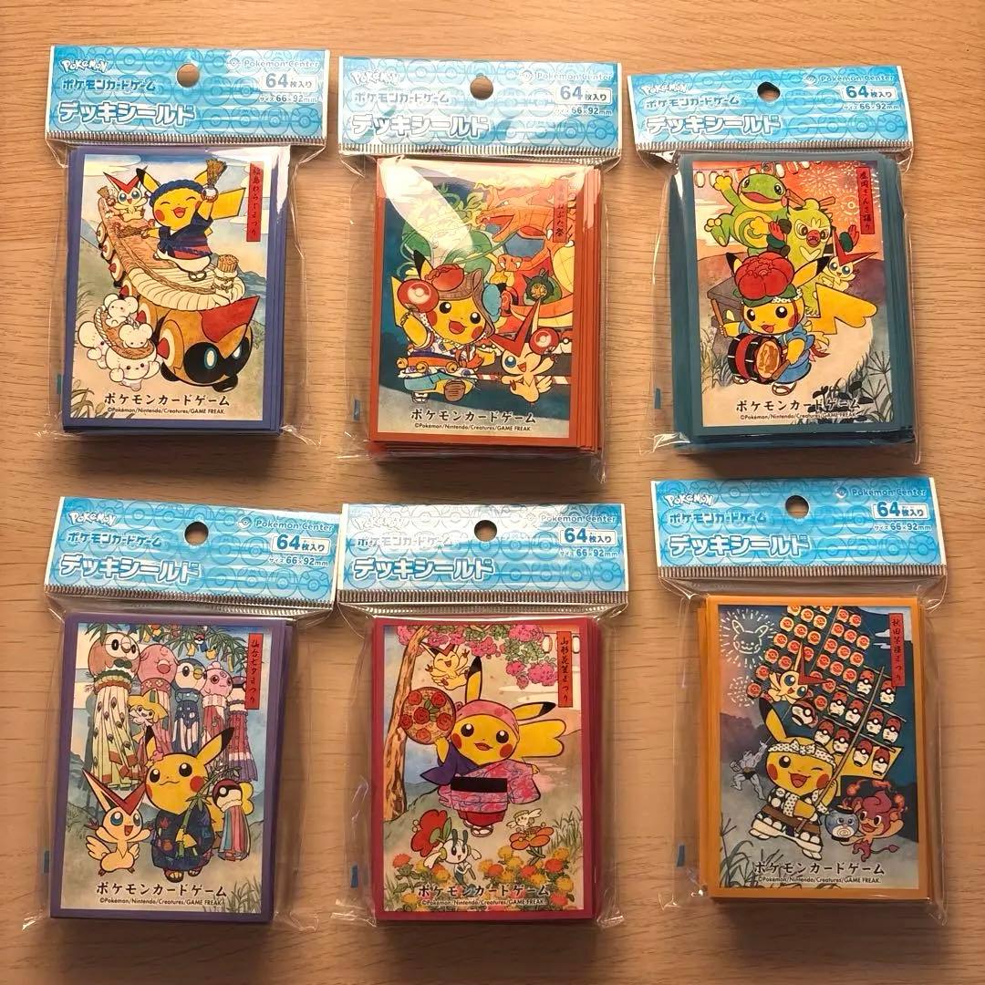 ポケモンセンタートウホク限定デッキシールド6種類 お祭りごっこ