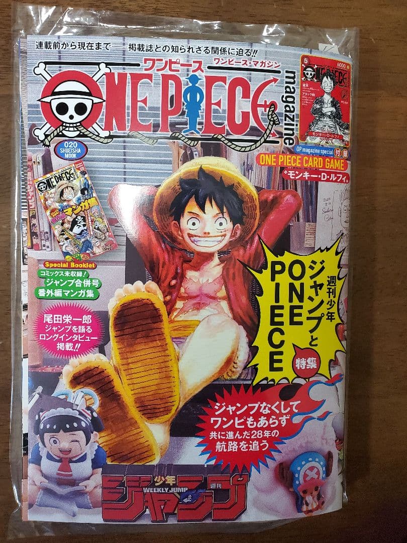 ワンピース カードゲーム ONE PIECE magazine vol.20
