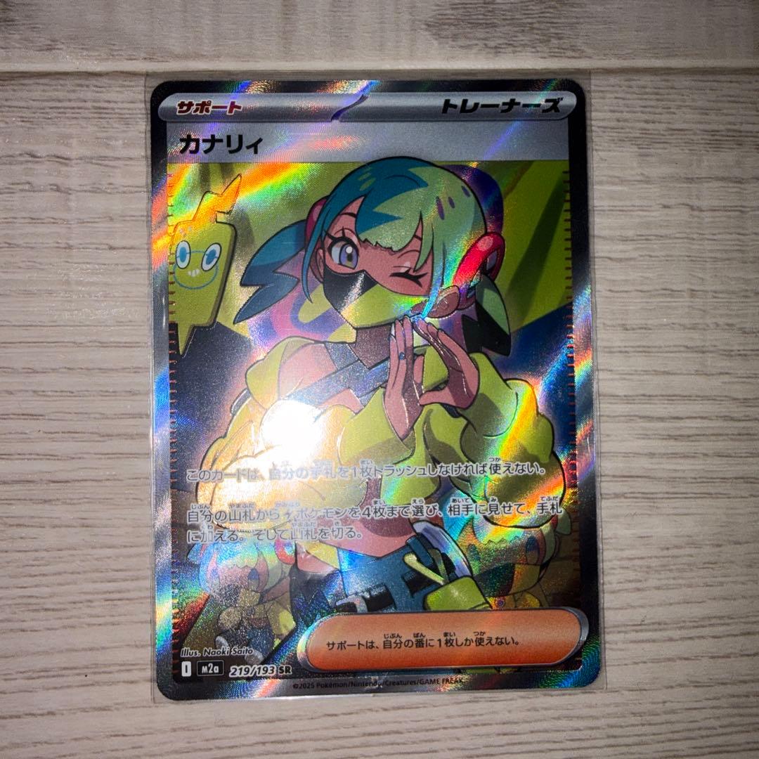 ポケモンカード カナリィ SR 219/193 美品 - メルカリ