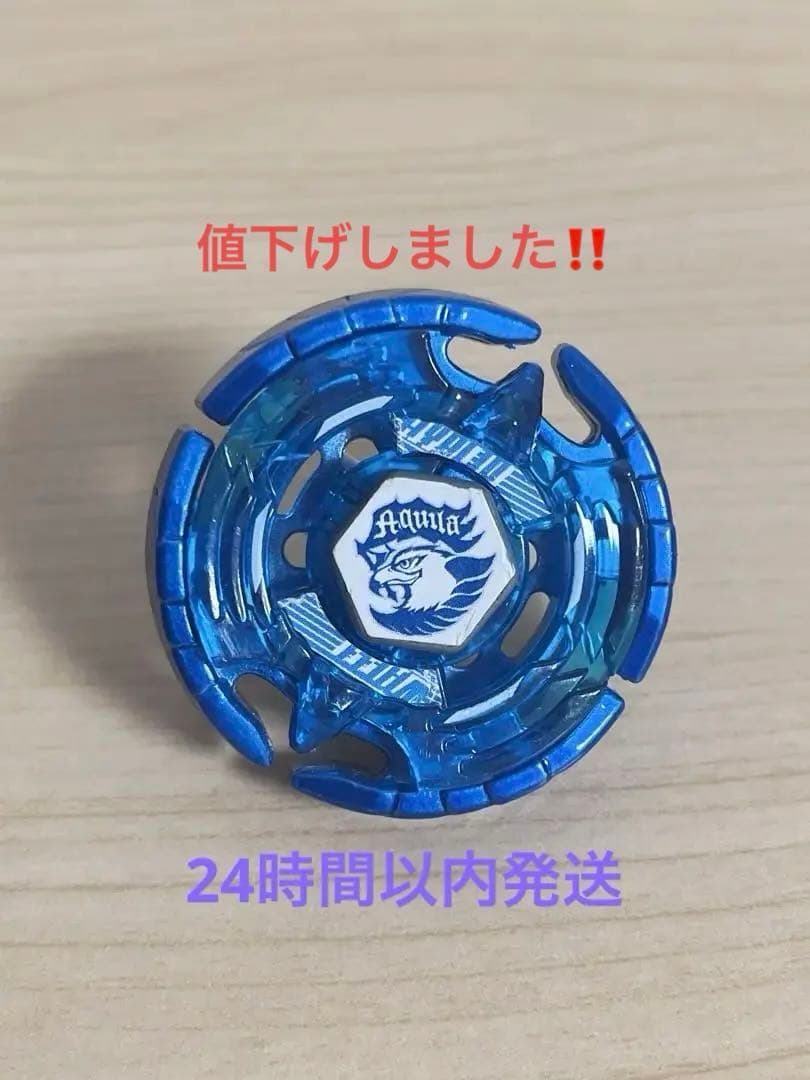 メタルファイトベイブレード アースアクイラ 三ツ矢サイダー 限定