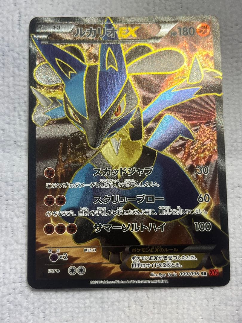 ルカリオEX SR XY3 ライジングフィスト 099/096 - メルカリ