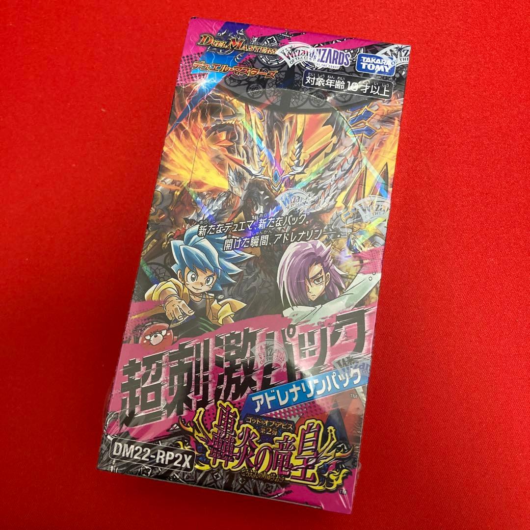 デュエルマスターズ 超刺激パック 轟炎の竜皇 未開封BOX （11） デュエルマスターズ 超刺激パック 轟炎の竜皇 未開封BOX （11