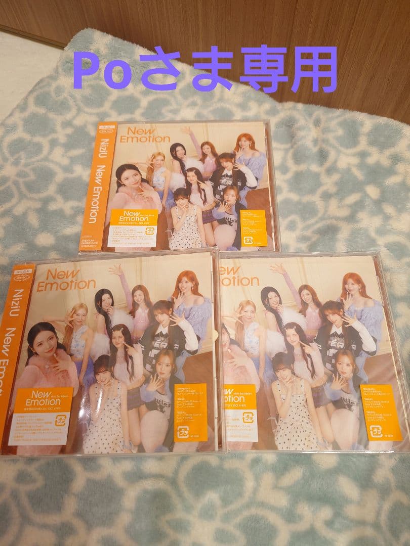 専用　NiziU New Emotion 5枚セット