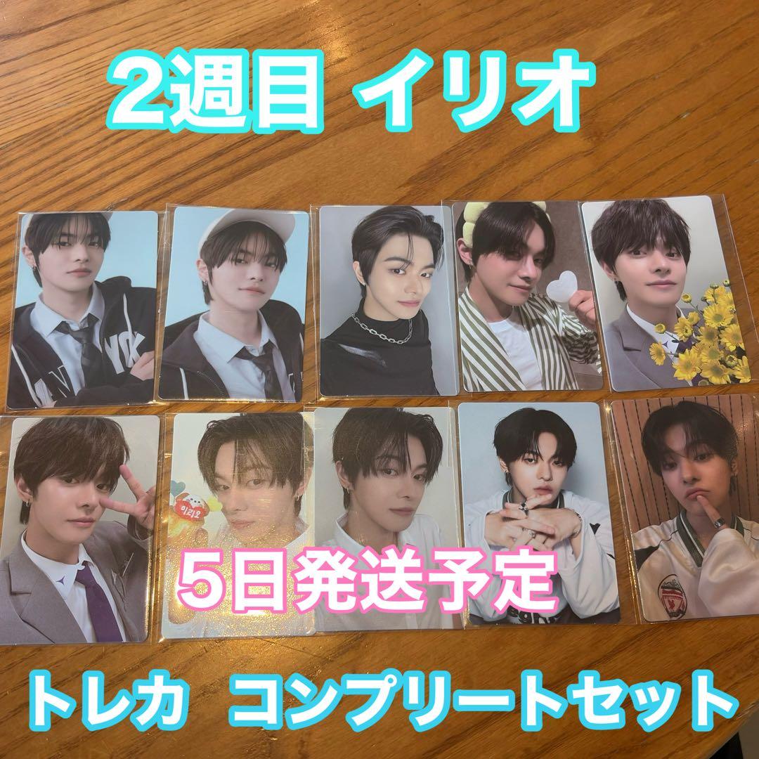 イリオ 2週目 BOYS2PLANET ボイプラ2 リオ トレカ セット - メルカリ