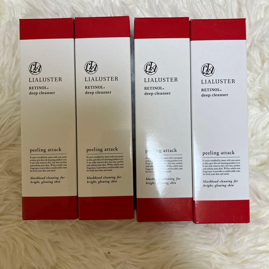 未開封 リアラスターレチノールディープクレンザー 4個セット　クレンジング