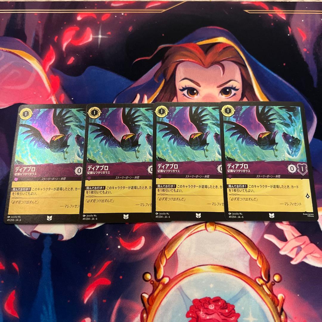 ロルカナ　ディアブロ　従順なワタリガラス　foil 4枚