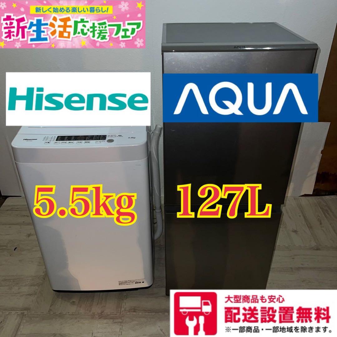 311 配送設置無料 AQUA・Hisense冷蔵庫・洗濯機セット 新生活 家電セット 4点 一人暮らし 新品 新生活 冷蔵庫 洗濯機 電子レンジ